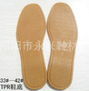 專業(yè)生產(chǎn)TPR鞋底，出口日本韓國鞋底，武術(shù)鞋底TPR outsole