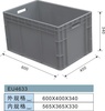 特價(jià) 歐標(biāo) 物流箱 養(yǎng)魚養(yǎng)龜箱 水箱 塑料周轉(zhuǎn)箱 物流箱EU4633箱