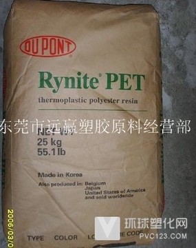 吹塑級(jí)PET 透明片材PET塑料容器PET原料 美國(guó)杜邦