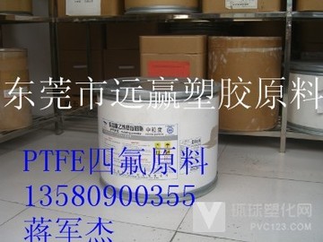 耐濃氟塑料FEP 日本大金 NP1101