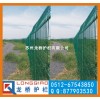 高速公速護(hù)欄網(wǎng)/公路圍欄網(wǎng)/龍橋護(hù)欄專業(yè)制造/廠家直銷