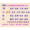 汕頭至無(wú)錫物流專線,汕頭直達(dá)無(wú)錫貨運(yùn)