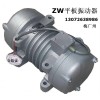 ZW-2.5附著式振動器 ZW-3.5振動器 振動器批發(fā)