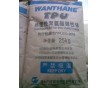 TPU煙臺(tái)萬(wàn)華:WHT-1190、WHT-1195