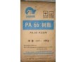 聚酰胺PA66