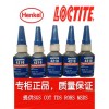 LOCTITE4210，三明樂(lè)泰4210膠水，耐熱型瞬干膠