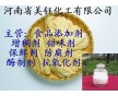 阿拉伯半乳聚糖，食品級阿拉伯半乳聚糖價(jià)格