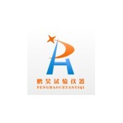 河北鵬昊試驗儀器廠