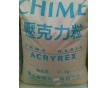 PMMA 廠家(產(chǎn)地):臺灣奇美 牌號CM205 注塑級