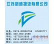 常州到荊門貨運(yùn)公司