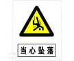 安全警示標(biāo)志，長余輝發(fā)光標(biāo)志，蓄光自發(fā)光消防標(biāo)志，夜光標(biāo)志牌