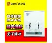 步進(jìn)式電熱開水器 廚電開水機(jī)GM-K1-50CSWA