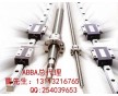 ABBA，THK,HIWIN,PMI,直線導(dǎo)軌，滾珠絲桿