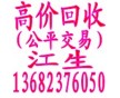 沙井硅膠回收|沙井尼龍回收|沙井塑料PC回收