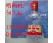 kgk玻璃瓶噴碼機(jī)-玻璃罐噴碼機(jī)