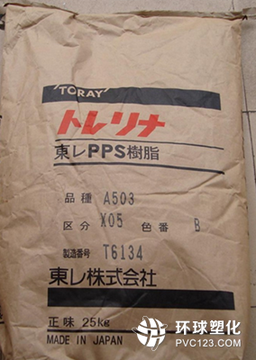 PPS純樹脂原料 阻燃PPS塑料日本東麗A900