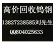 金灣鎢鋼刀片回收、金鼎PCB鉆頭回收