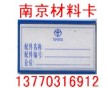 磁性塑料標(biāo)簽、標(biāo)牌訂購(gòu)熱線-13770316912