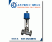 電動單座調(diào)節(jié)閥-上海滬嘉閥門廠