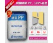 韓國曉星PP R701 高透明 食用級 聚丙烯pp原料