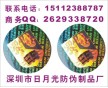 教學(xué)儀器全息立體畫，深圳全息工藝品，廣東全息立體畫