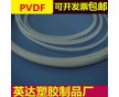 白色PVDF管價格，進口白色PVDF管