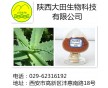 廠家現(xiàn)貨供應(yīng)蘆薈大黃素提取物