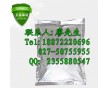 金剛烷胺CAS號(hào):	665-66-7原料藥廠(chǎng)家直銷(xiāo)