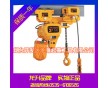 龍升超低型電動(dòng)葫蘆2噸3噸【低凈空電動(dòng)葫蘆廠家】龍海起重