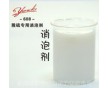 長期出售 專業(yè)生產(chǎn) 電廠脫硫消泡劑