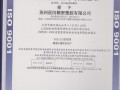 公司證書