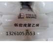 大慶石化18G 低密度聚乙烯LDPE