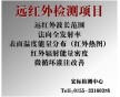 礦物質(zhì)粉測試報(bào)告/紅外線輻射測試