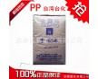 供應(yīng)PP 臺灣臺化 K1035 注塑級，薄壁射出成形品、家庭