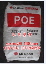 填充級 高韌性 聚烯烴彈性體 POE LG化學(xué) LC670