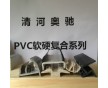 pvc門窗密封條軟硬復(fù)合集裝箱糧倉庫密封膠條箱貨門底條護(hù)邊膠