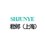 君鄴實(shí)業(yè)（上海）有限公司