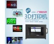 3D打迷你字 3D打印發(fā)光字  廣告字殼3D打印機(jī)廠商