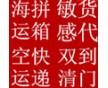 液體粉末危險品敏感貨海運(yùn)拼箱貨運(yùn)代理出口俄羅斯