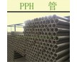 量大從優(yōu)；塑料管材管件；均聚聚丙烯（PPH）