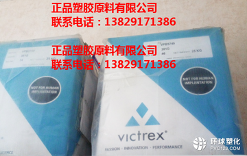 VICTREX PEEK 381G 英國(guó)威格斯 耐化學(xué)性