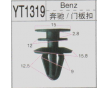 長期供應(yīng)各種汽車塑料卡扣 奔馳門板扣 子母扣 花狀穿芯釘