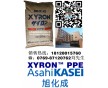 日本旭化成PPE XYRON?