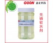 無(wú)磷軟水劑Goon2010 軟化水質(zhì) 分散能力強(qiáng)