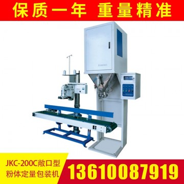 敞口型粉體定量包裝機(jī)（敞口袋、開(kāi)口袋專用機(jī)型）