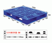 供應中久單面田字網格1210塑料卡板，質量上乘，價格實惠