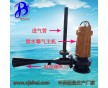 QSB1.5KW曝氣機(jī) 射流曝氣機(jī) 深水自吸式射流曝氣機(jī)