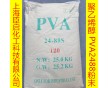 聚乙烯醇2488粉末，砂漿膩?zhàn)诱辰Y(jié)劑，PVA2488超細(xì)粉末