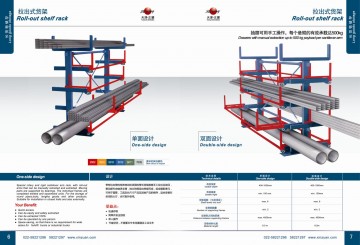 管材貨架 建材貨架 方管貨架 長貨物貨架 拉出式貨架 抽屜式