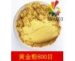 塑料噴涂用德國(guó)進(jìn)口默克金粉800目?jī)r(jià)格